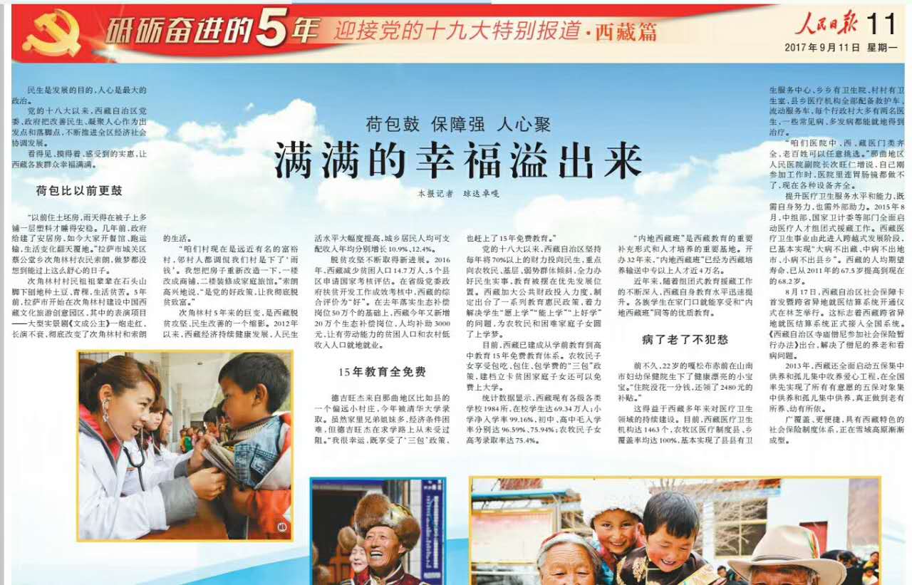 微信图片_20170912160031.jpg