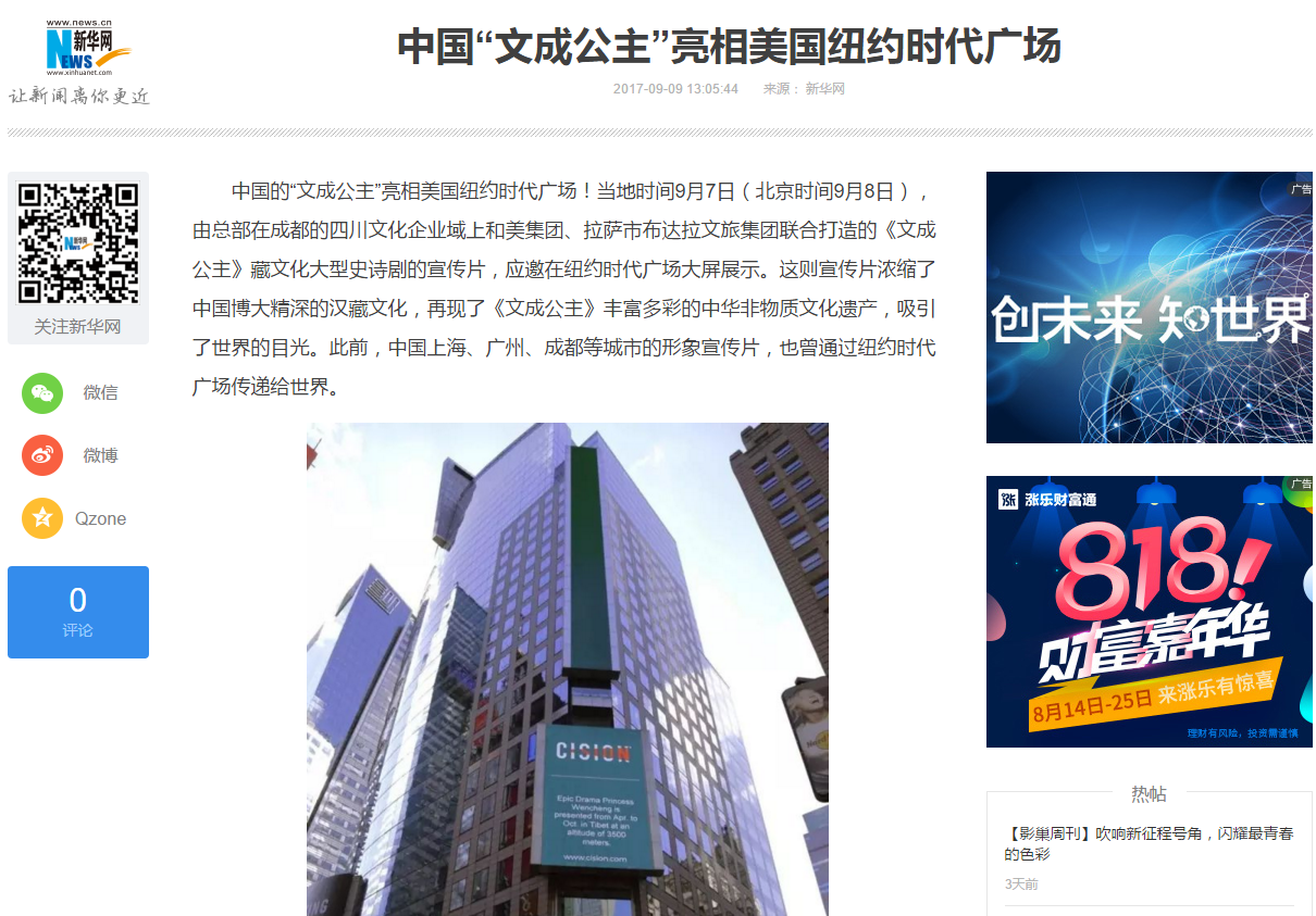 1505714743138992.png 新华网.png