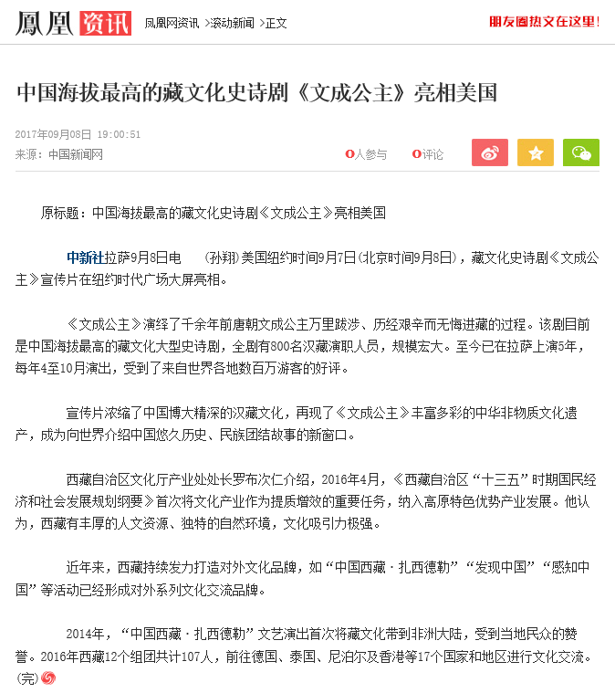 1505714779336078.png 凤凰网.png