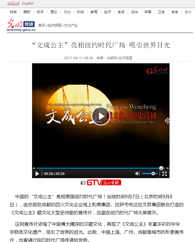 1505714822103659.png 光明网.png