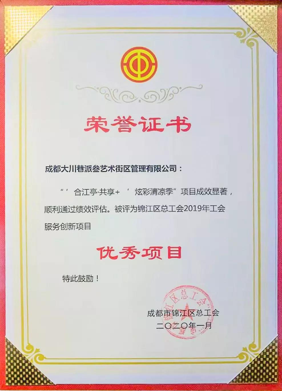 1579233337655976.jpg 微信图片_20200117115233.jpg